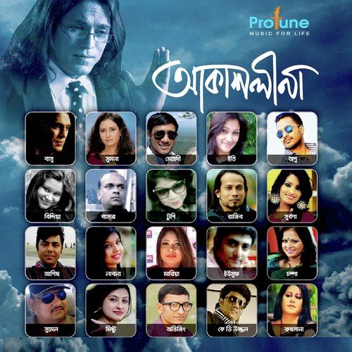 Nodir Parer Maiya - Various Artists