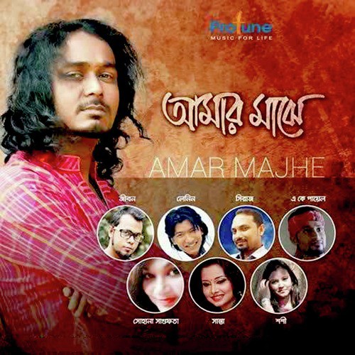 Obak Brishti - Various Artists