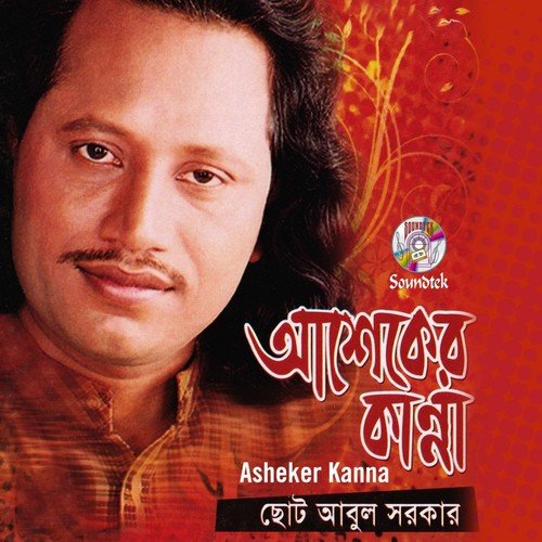 Bukta Amar Vanga - Choto Abul Sarkar