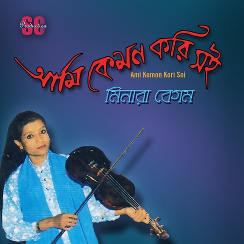 Vobe Kew Amar Moto - Minara Begum