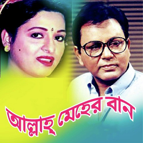 Allah Meher Ban - Various Artists