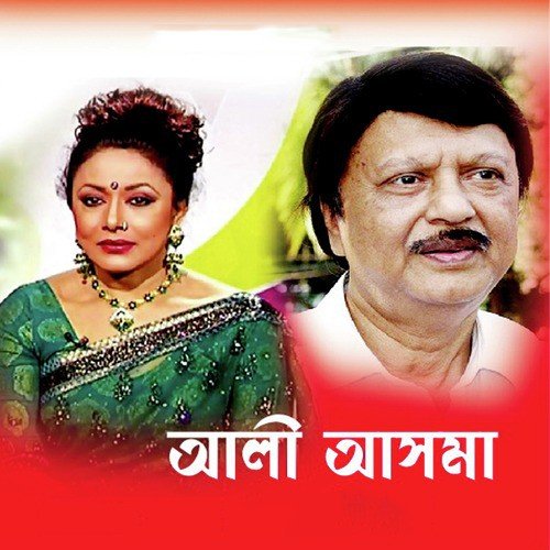 Chokh Chay Tomake Dekhte - Various Artists