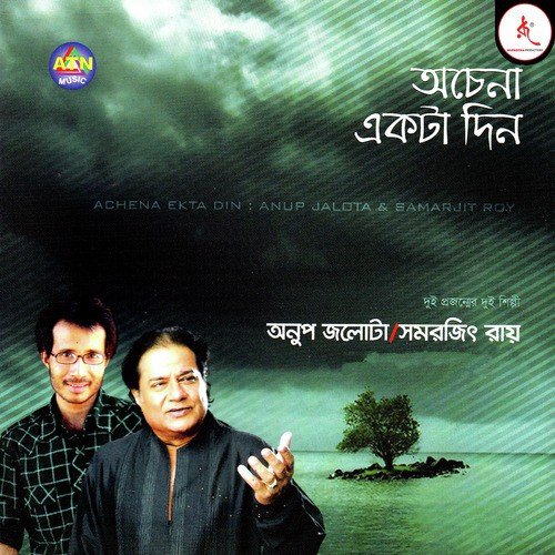 Neel Neel Shimanaay - Anup Jalota, Samarjit Roy