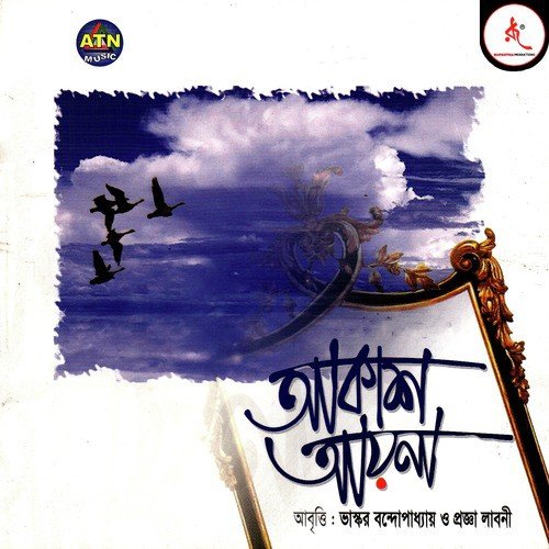 Ghas Phoring - Bhaskor Bandopadhyay, Progga Laboni