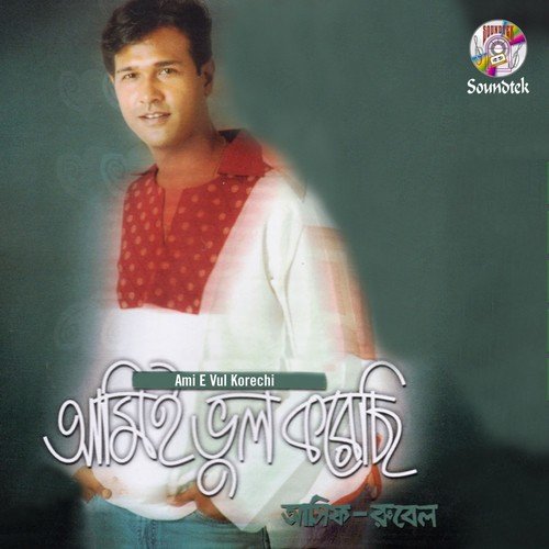 Vul Chilo Kar - Asif