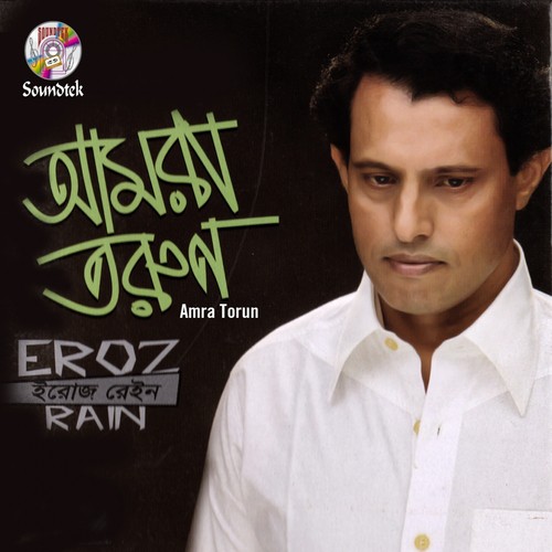 Cheye Thakar - Eroz Rain