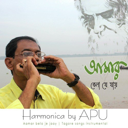 Amar Bela Je Jay - Apu Harmonica