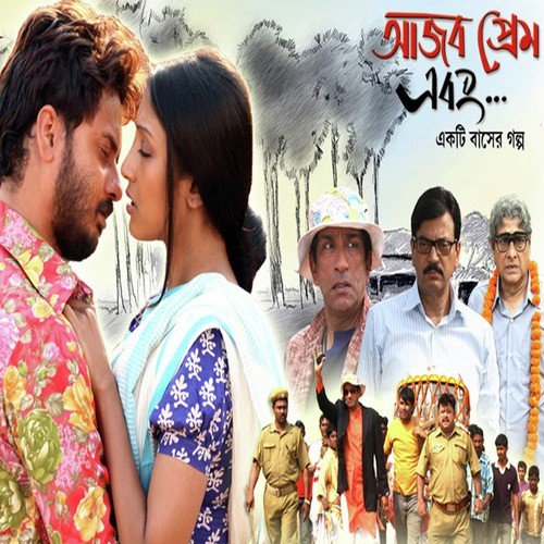 Tip Tip E Ajhor Dhare - Various Artists