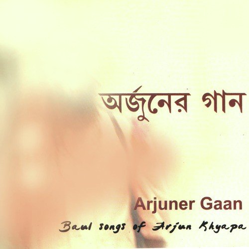 Ami Dharmo Mach Dhorbo Bole - Various Artists