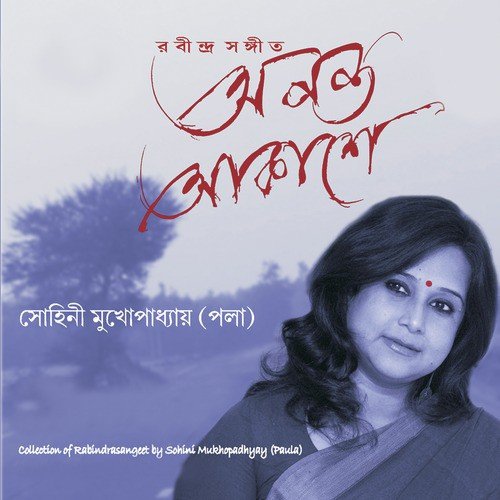 Aji Bijon Ghore Nishith Rate - Sohini Mukhopadhyay (Paula)