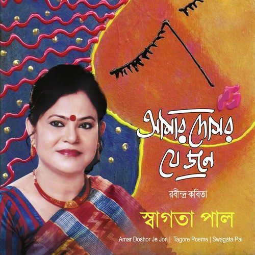 Agomon - Swagata Pal