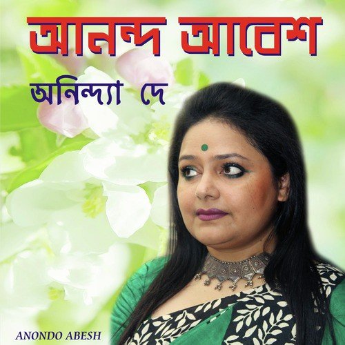 Amar Praner Goviro Gopone - Anindya Dey