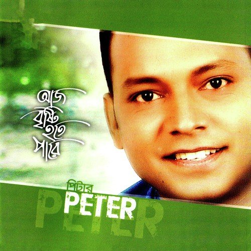 Ei Grishme - Peter