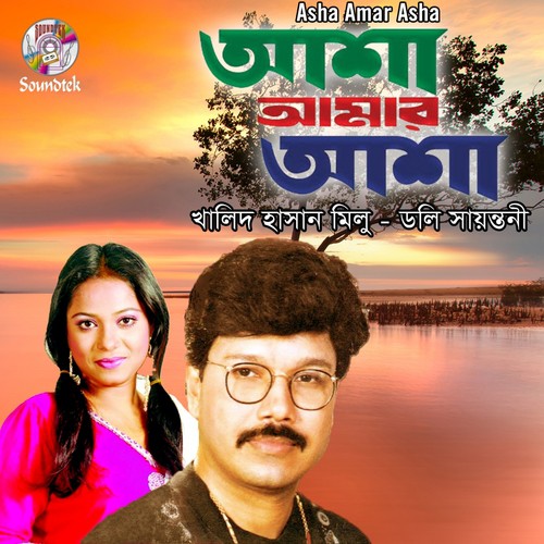 Asha Amar Asha - Khalid Hasan Milu, Doly Sayontoni