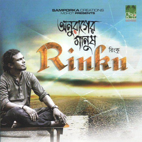 Mala Kar Lagiya Gathi - Rinku