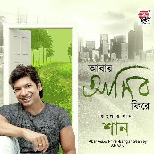 Dekhechhi Rupsagore Moner Manush - Shaan