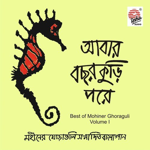 Sat Tala Bari - Various Artists
