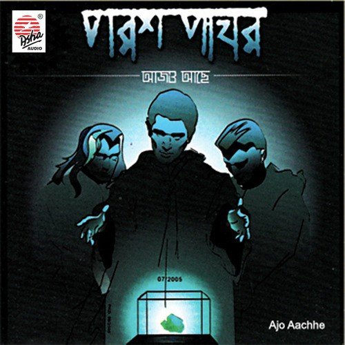 Sujon - Parashpathar