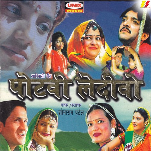 Tara Bina Jau Ni - Shobharam Patel