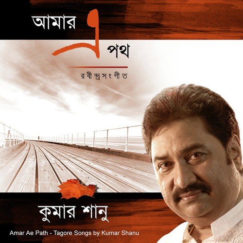 Aaj Jyotsna Raate - Kumar Sanu