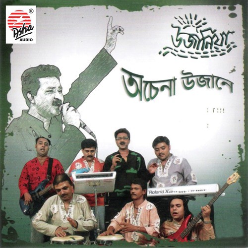 Sundari - Ujjaniya