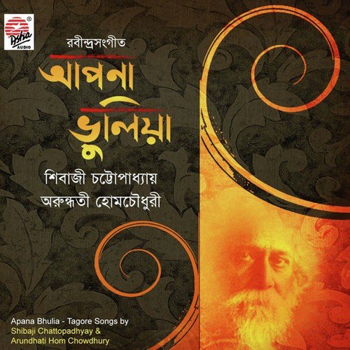 Jani Jani Holo Jabar Ayojon - Arundhati Hom Choudhury, Shibaji Chottopadhyay