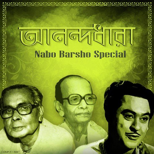 Aanandadhara Bohichhey Bhubaney - Lagnajita Chakraborty