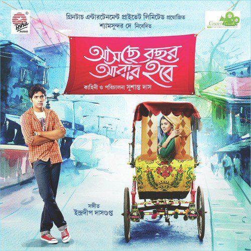 Piriter Golmoriche - Indraadip Dasgupta