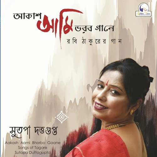 Chhaya Ghanaichhe Bone Bone - Sutapa Duttagupta