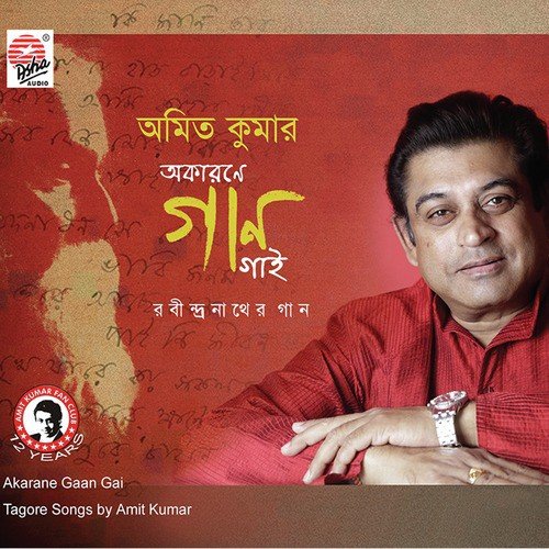 Etodin Je Boshe Chhilem - Amit Kumar