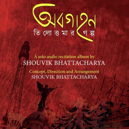 Suchetona - Priyanka Paul, Riya Mondal, Souvik Bhattachariya