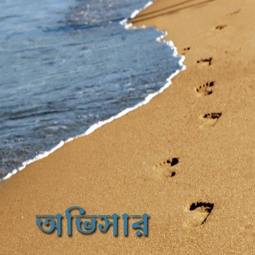 Ekla Meye - Various Artists