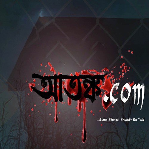 Akla Bristi - Various Artists