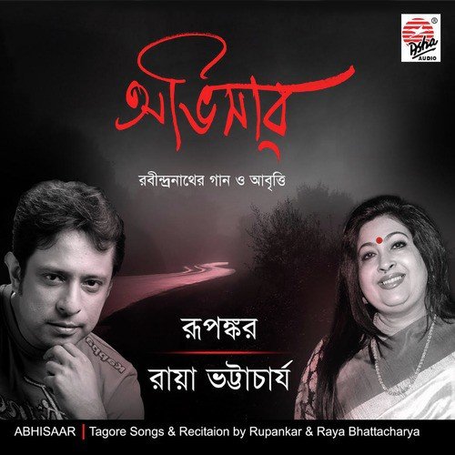 Aaj Jyotsna Raate - Raya Bhattacharya, Rupankar