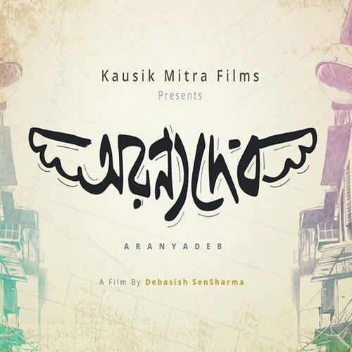 Ami Hridoyer Kotha - Rabindranath Tagore, Anindya Sundar Chakraborty