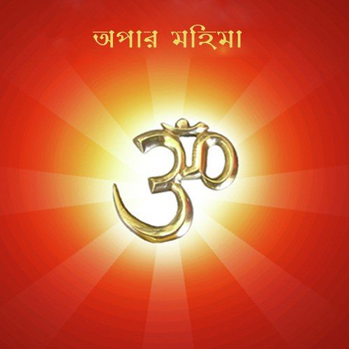 Aay Go Pran Sajani - Various Artists