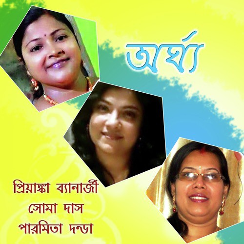 Oi Maloti Lota - Paramita Danda, Priyanka Banerjee, Soma Das