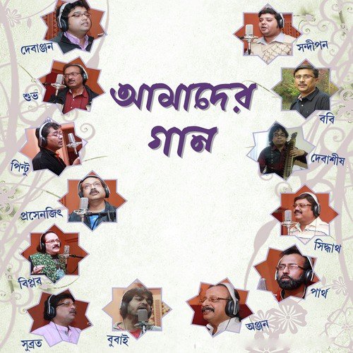 Ami Tomai Joto - Various Artists