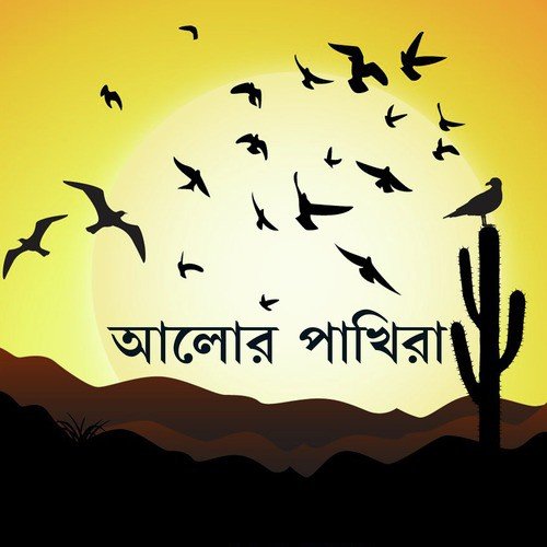 Kotha J Udhao - Iman Chakraborty, Swagatalakshmi Dasgupta, Sriradha Bannerjee