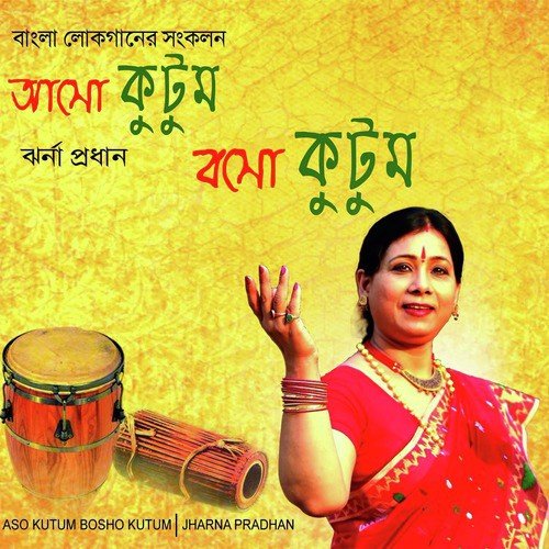 Amar Kancha Baanse - Jharna Pradhan
