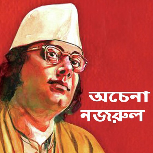Dhire Jay Phire Phire Chay - Snigdhadeb Sengupta, Manashi Mukhopadhyay