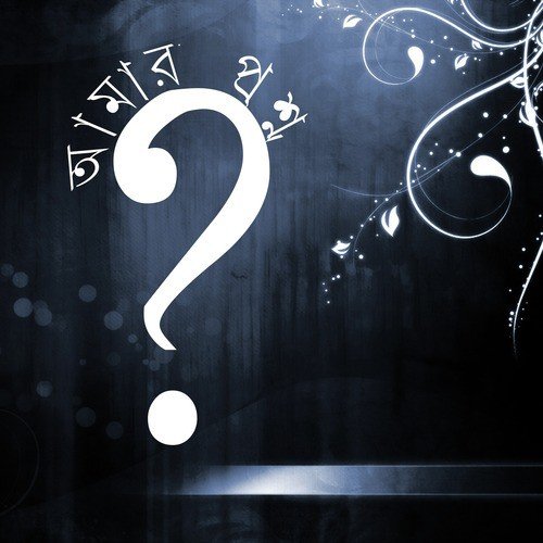 Imlir Achar - Various Artists