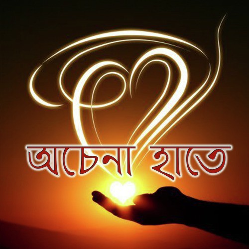 Snhayu Bhengeche - Various Artists