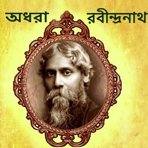 E Ki Maya - Iman Chakraborty, Aditi Gupta, Shreya Guhathakurata