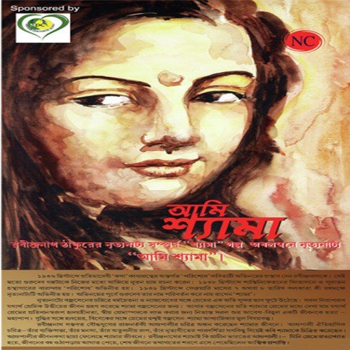 Tomar Premer Virje Tomar Prabol Pran - Various Artists