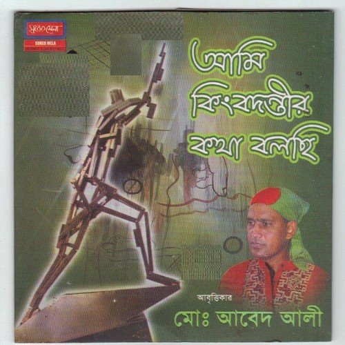 Chobi - Md Abed Ali