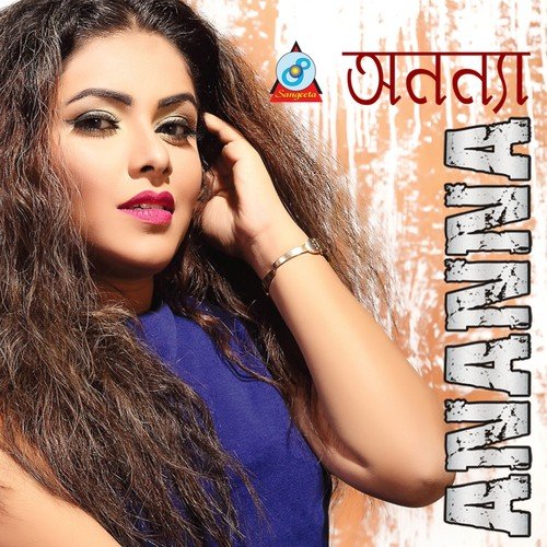 Nil Akash - Various Artists