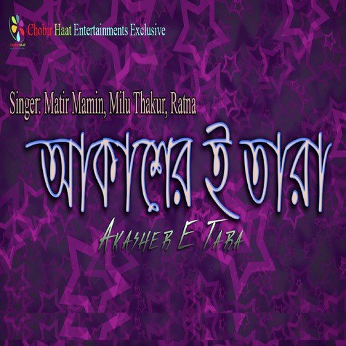 Dilay Na Jakhon - Various Artists