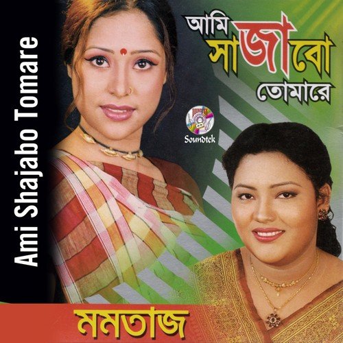 Pran Bachena - Momtaz