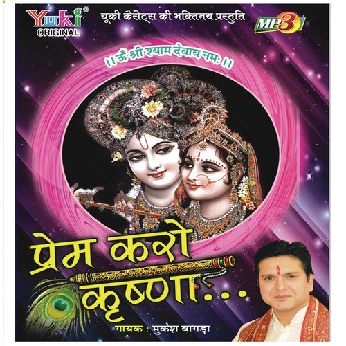 Ab Khazana Tu Pyar Ka Luda De - Mukesh Bagda